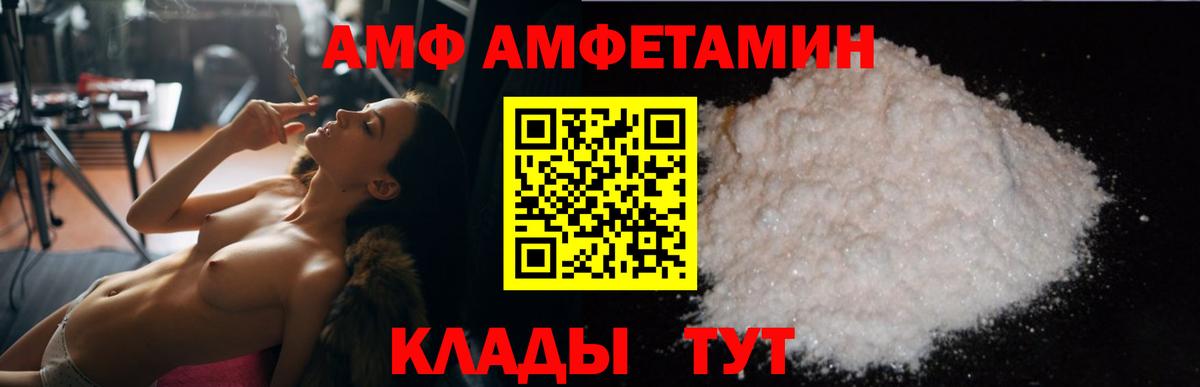 Амфетамин Premium Казань