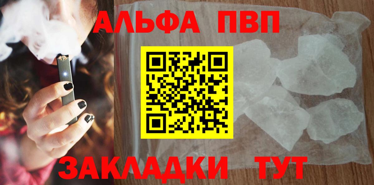 Alpha-PVP Соль  Вход с VPN  Alpha PVP  Alpha PVP СК  Казань  А ПВП мука 