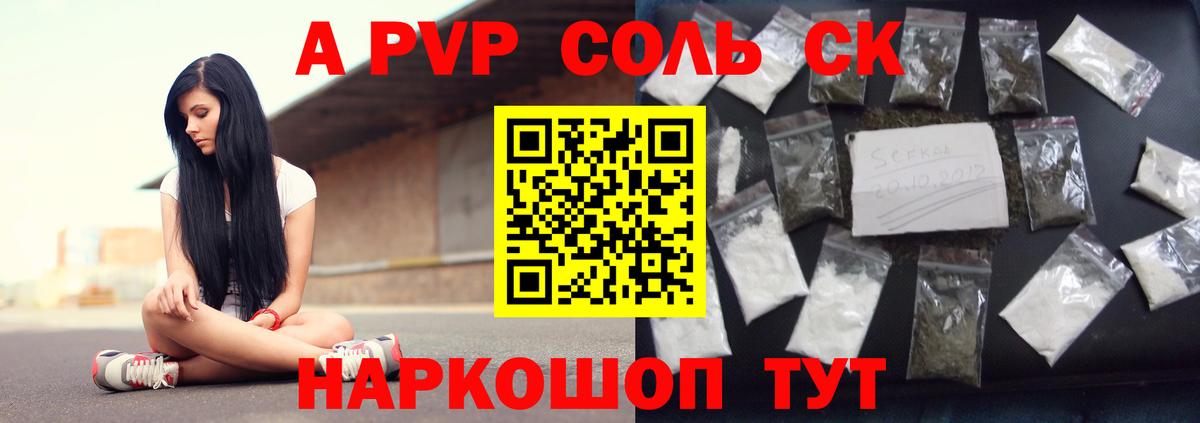 Alpha-PVP СОЛЬ   АМФЕТАМИН   Марихуана  Казань  Меф кристаллы  Гашиш  Вход с VPN 