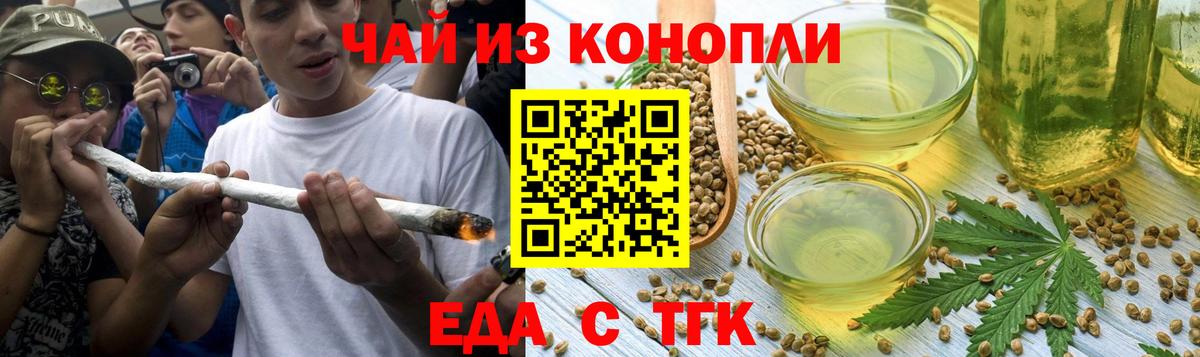 Казань  Печенье с ТГК марихуана  Вход с VPN 
