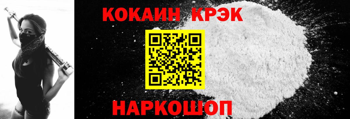 Казань  Cocaine Колумбийский  Кокаин Fish Scale  Вход с VPN 