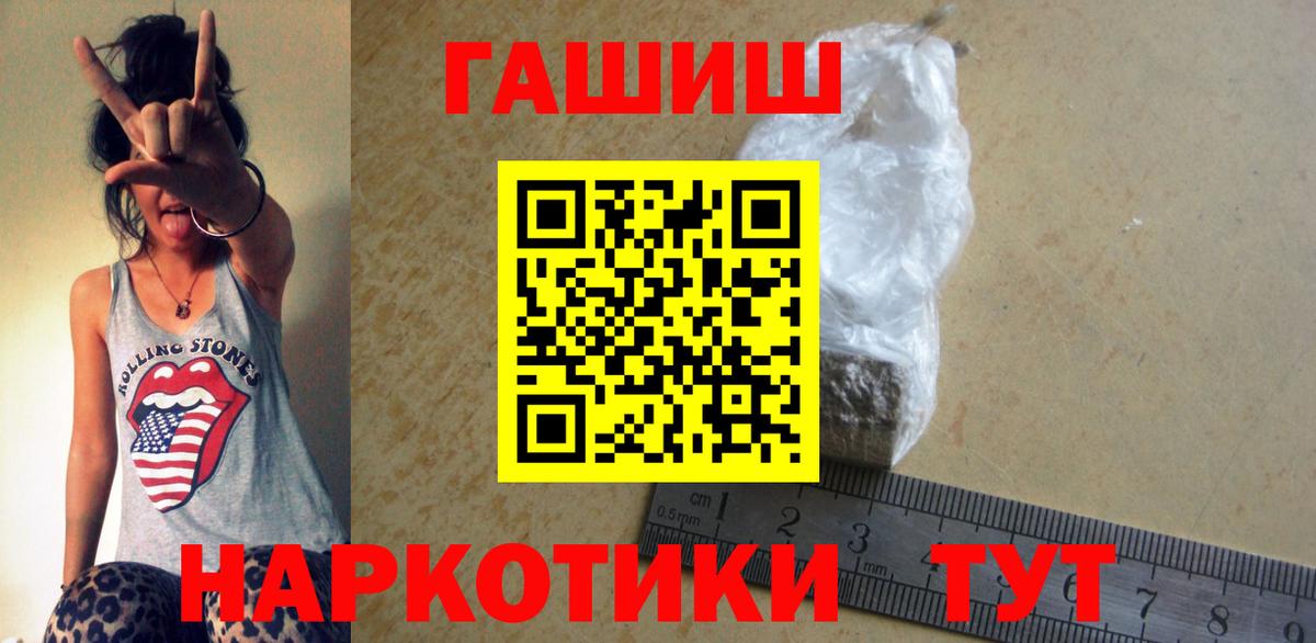 Гашиш 40% ТГК Казань