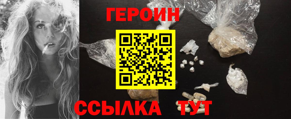 Казань  Героин афганец  Вход с VPN 