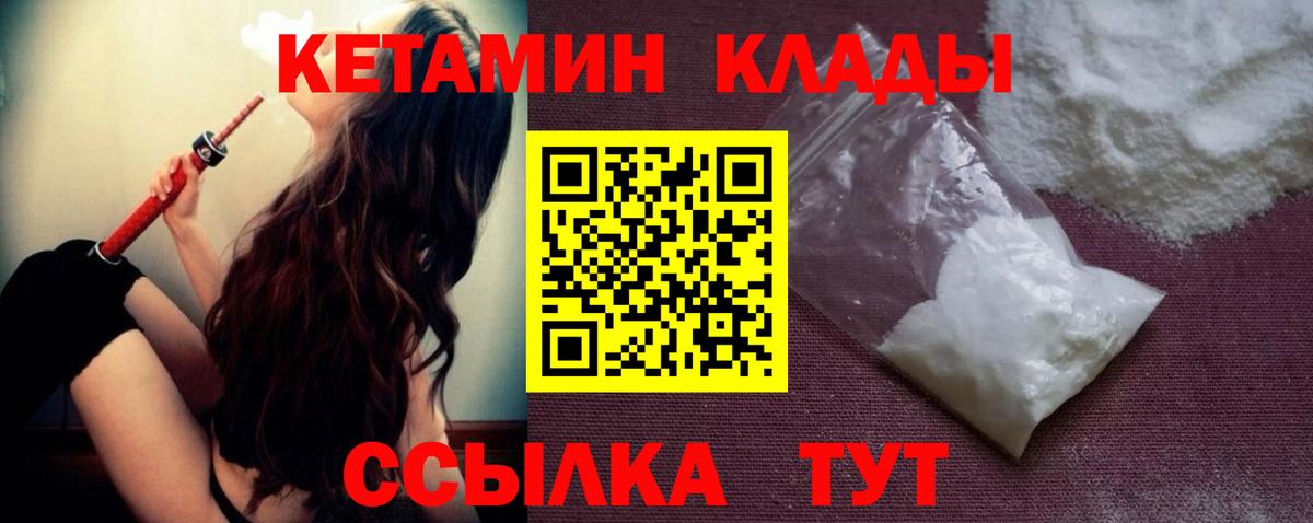 КЕТАМИН ketamine Казань