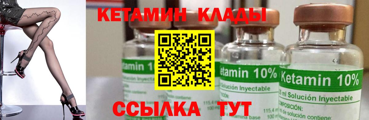 Кетамин VHQ  Вход с VPN  Казань  Кетамин VHQ 