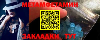 метамфетамин Краснознаменск