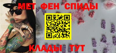 метамфетамин Краснознаменск
