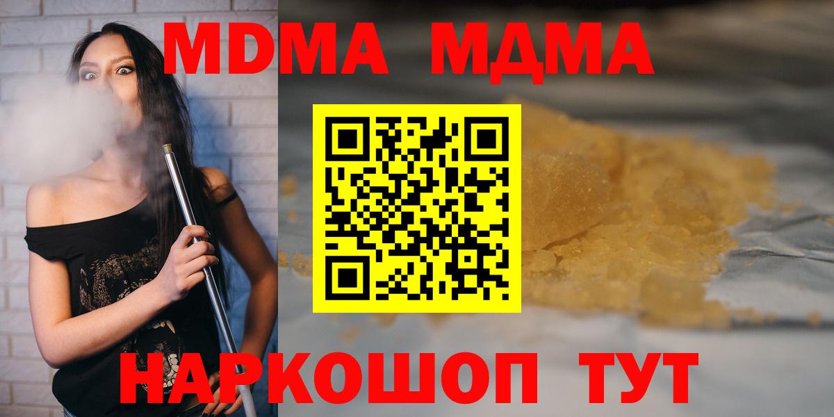 MDMA VHQ  MDMA молли  Казань  Вход с VPN 