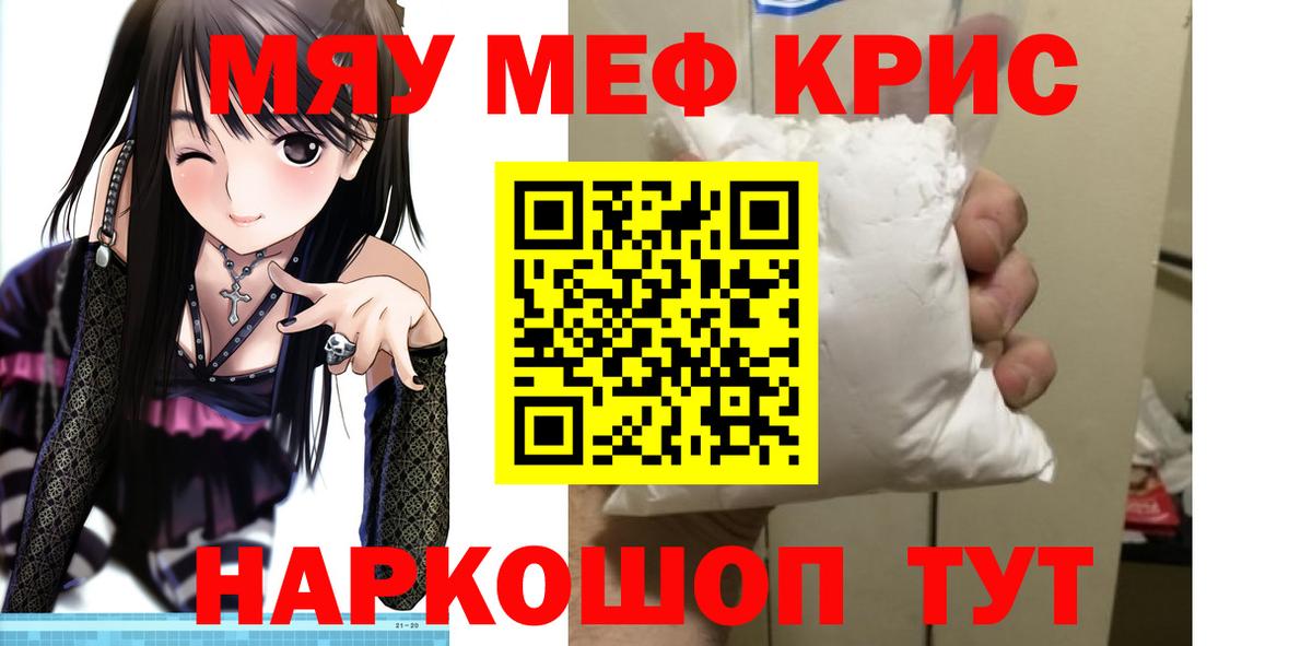 Меф Казань