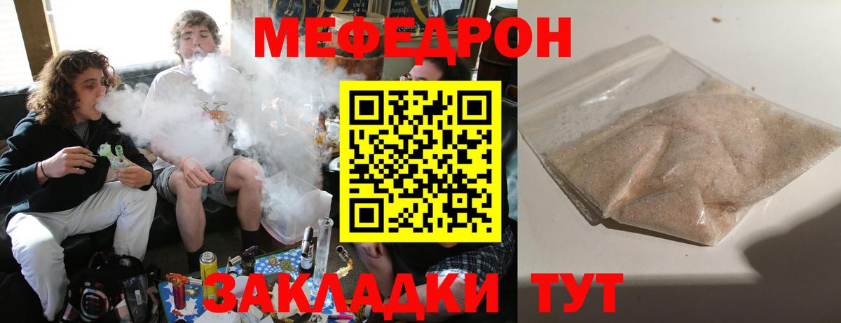 Меф кристаллы  МЯУ-МЯУ mephedrone  Казань  Меф  Вход с VPN 