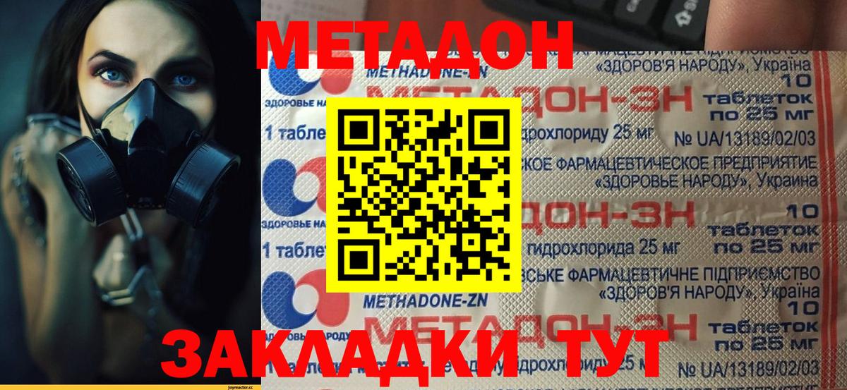 Метадон мёд Казань