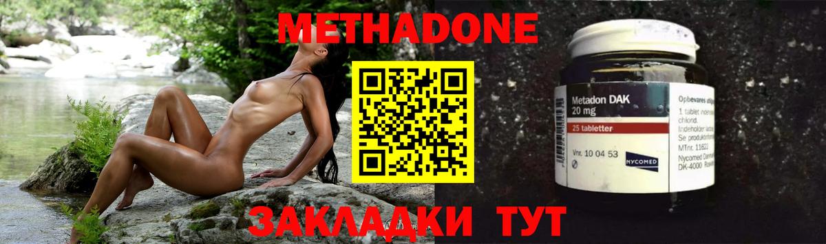 МЕТАДОН VHQ  Вход с VPN  Казань 