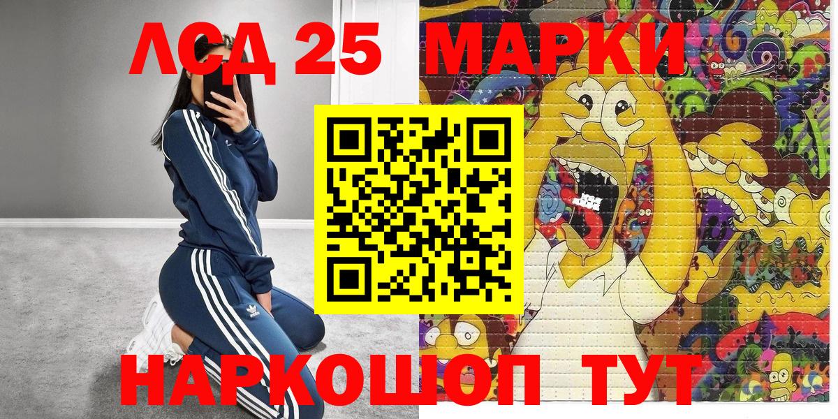 Марки NBOMe 1500мкг Казань