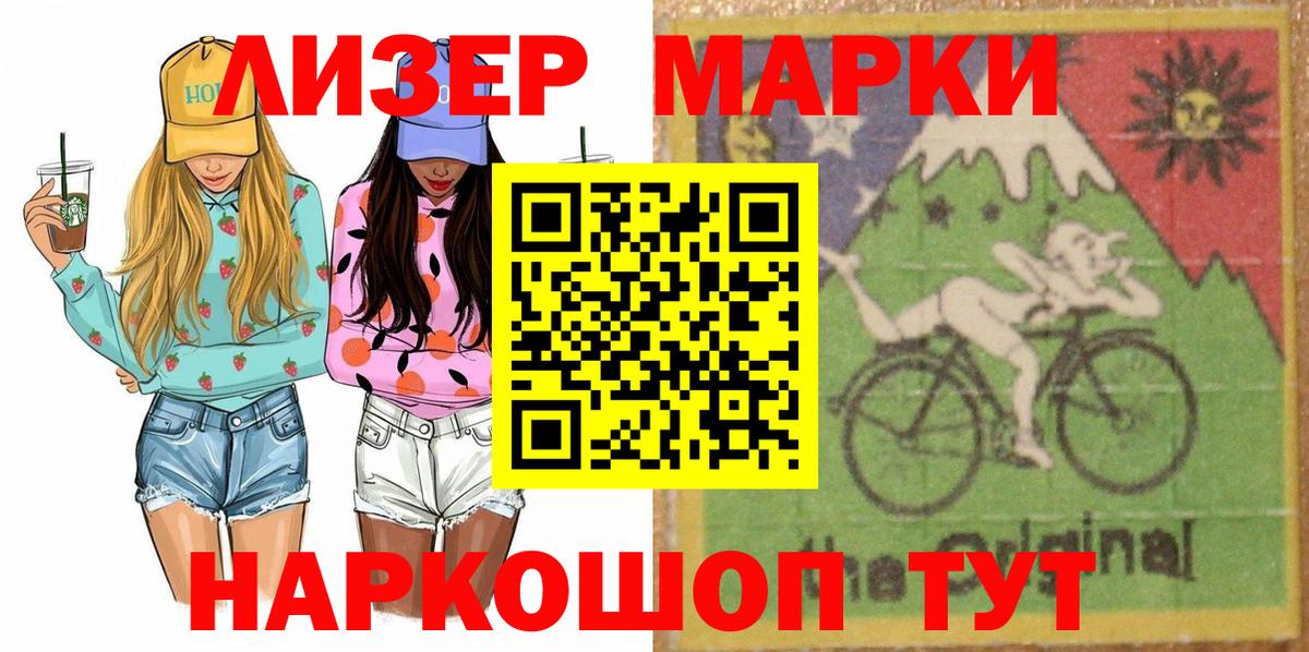 Марки N-bome 1500мкг  Марки N-bome 1500мкг  Казань  Наркотические марки  Вход с VPN 