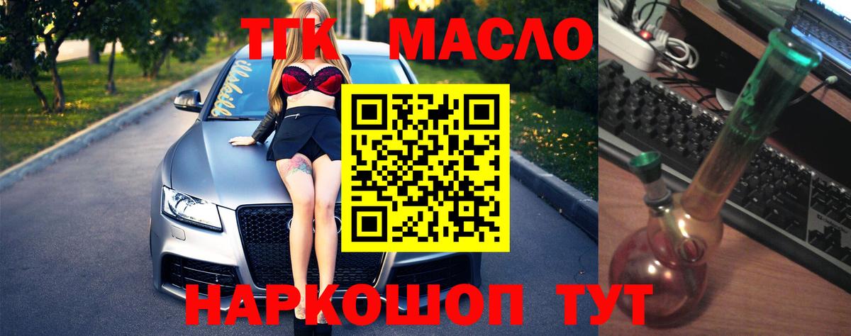 Казань  Дистиллят ТГК гашишное масло  ТГК вейп с тгк  Вход с VPN 